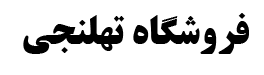 Ecom