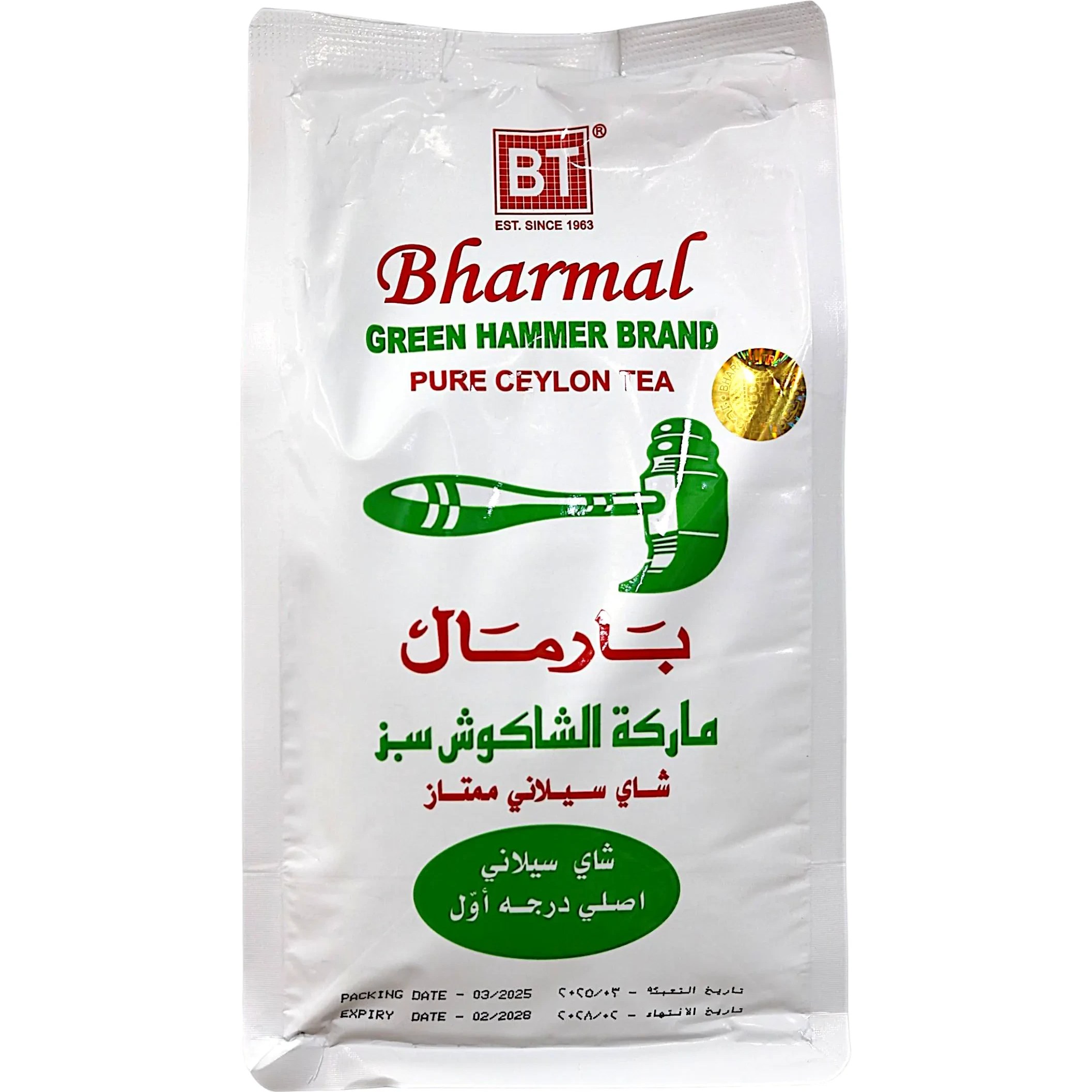 چای بارمال چکش سبز ۵۰۰ گرم