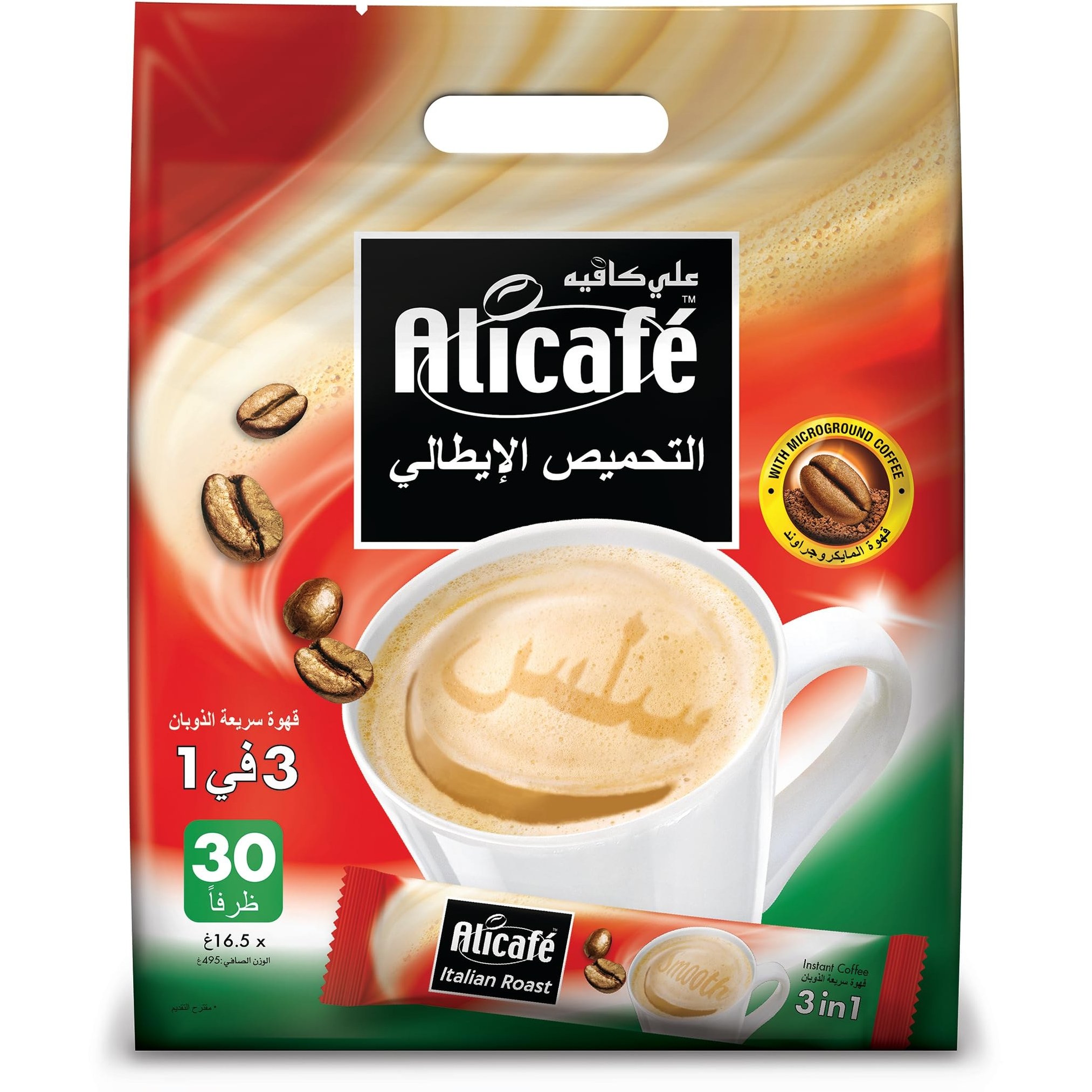 کافی میکس علی کافی ایتالین رست ۳۰ عددی – Caffe mix