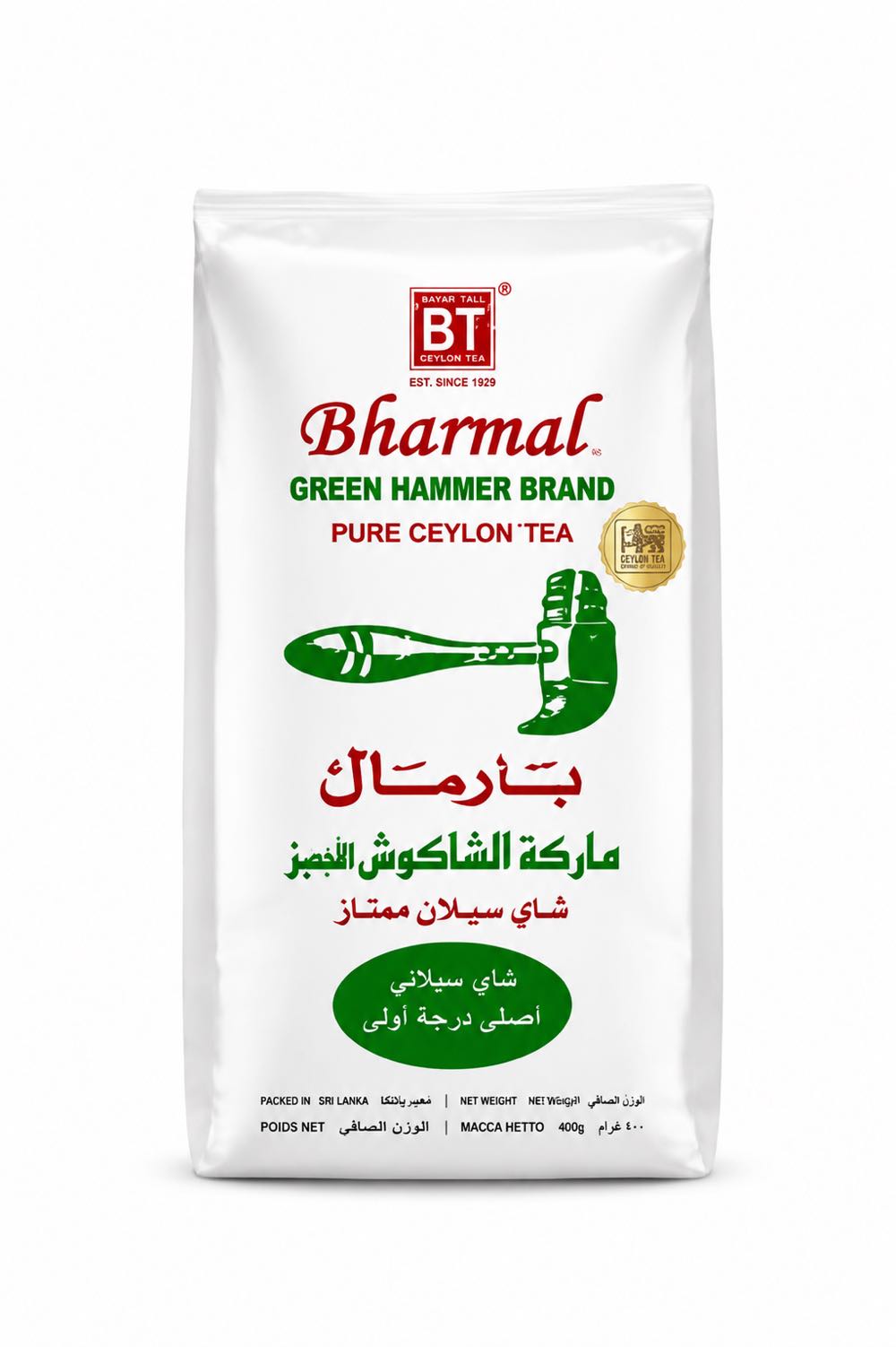 چای بارمال چکش سبز Bharmal سیلان اصل ۴۰۰ گرم | Pure Ceylon Tea